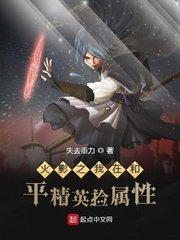 （火影同人）火影之我在和平精英撿屬性